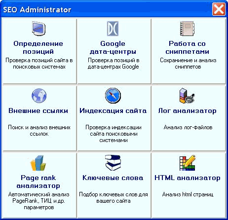 Главное окно: все модули готовы к работе