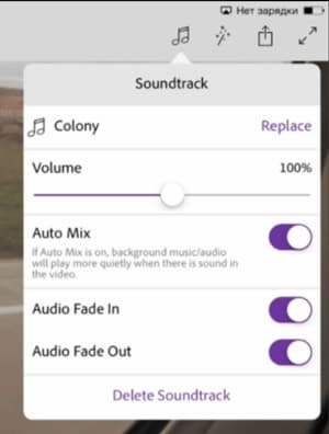 Видеоредактор Adobe Premiere Clip
