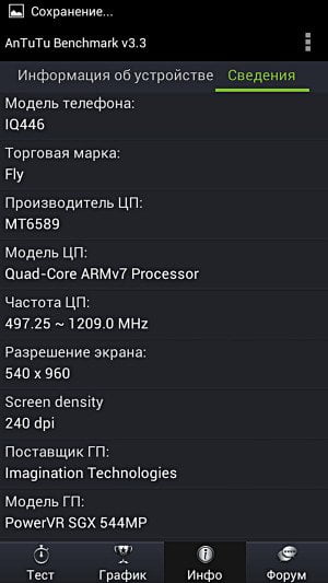 Конфигурация Fly IQ446