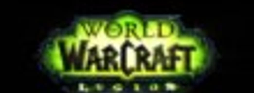 World of Warcraft: Legion выйдет летом 2016. Очередная CG-жемчужина от Blizzard
