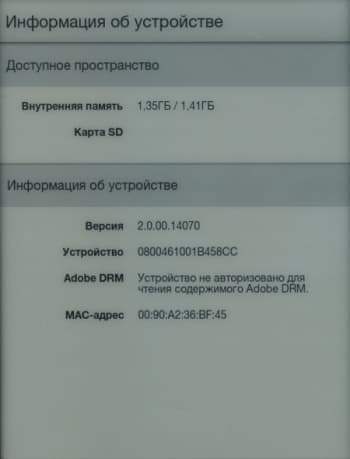 Электронная книга Sony Reader PRS-T1 - система