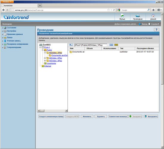 Настройка EonNAS Pro 500 Настройка EonNAS Pro 500