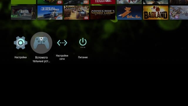Интерфейс Nvidia Shield TV