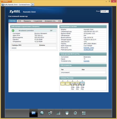 Настройка Zyxel Keenetic Omni Настройка Zyxel Keenetic Omni