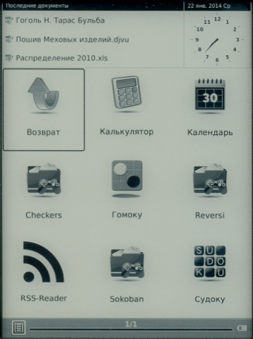 Обзор Onyx Boox i63ML Maxwell и i62ML Аurora. Скриншоты. Дополнительные программы в Onyx Boox i62ML Аurora