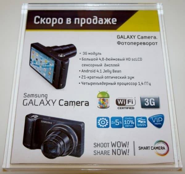 Презентация Samsung Galaxy Camera