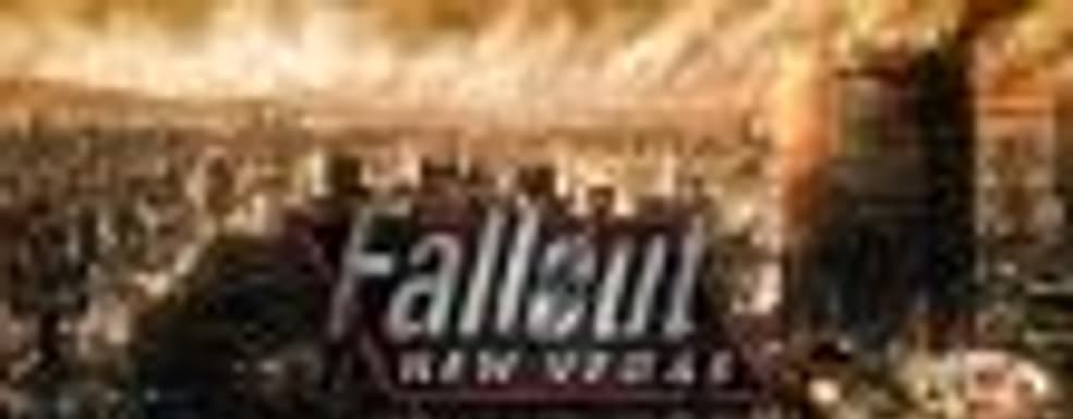 Глава разработки Fallout: New Vegas хочет работать над новой Fallout