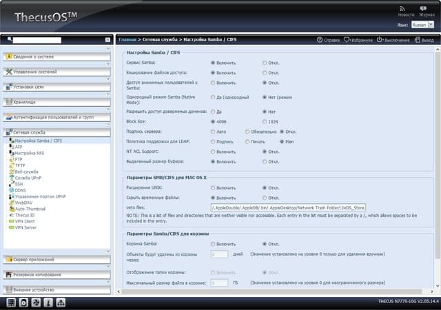 веб-интерфейс Thecus N7770-10G веб-интерфейс Thecus N7770-10G
