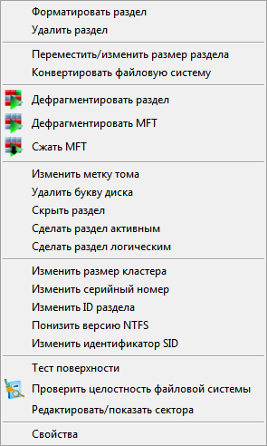 Весь набор сервисных функций