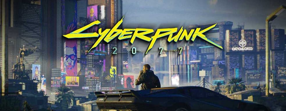 Почему мир Cyberpunk 2077 устарел, но это не важно (Часть 1)