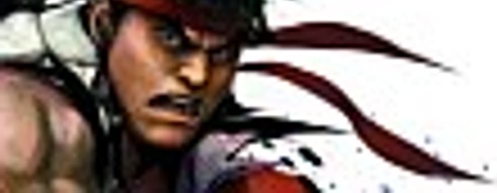 Street Fighter IV - двухмерный, но примерный