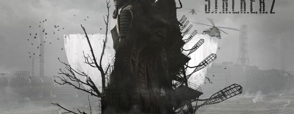 Качество превыше всего – создатели S.T.A.L.K.E.R. 2 обратились к игрокам