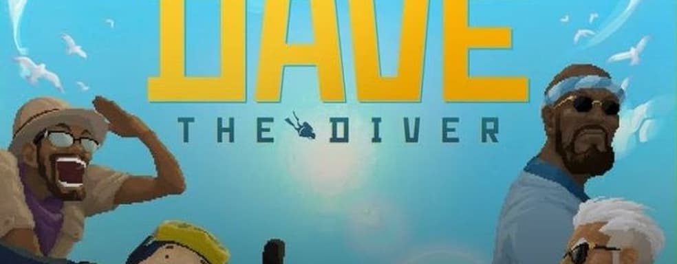 Слух: июльским сюрпризом Xbox Game Pass станет Dave the Diver