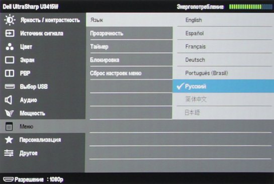 ЖК-монитор Dell UltraSharp U3415W, меню установок ЖК-монитор Dell UltraSharp U3415W, меню установок