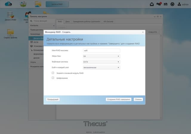 Интерфейс Thecus N2810 Интерфейс Thecus N2810