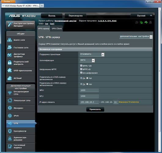 Настройка Asus RT-AC56U