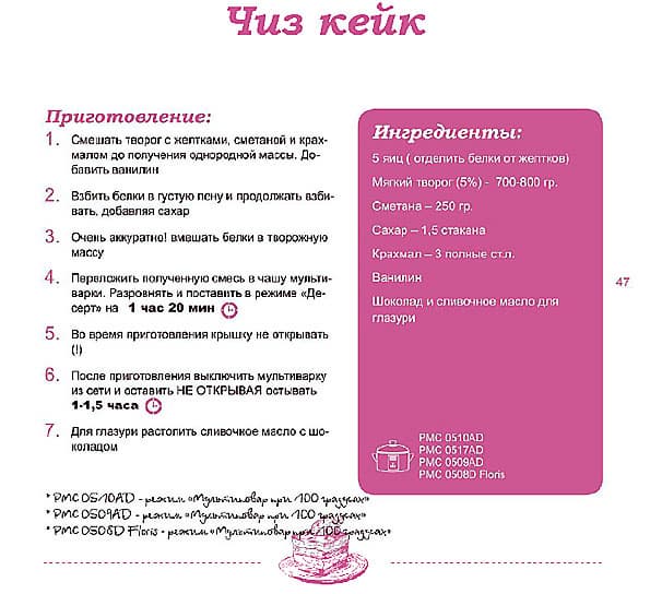 мультиварка Polaris PMC 0509AD