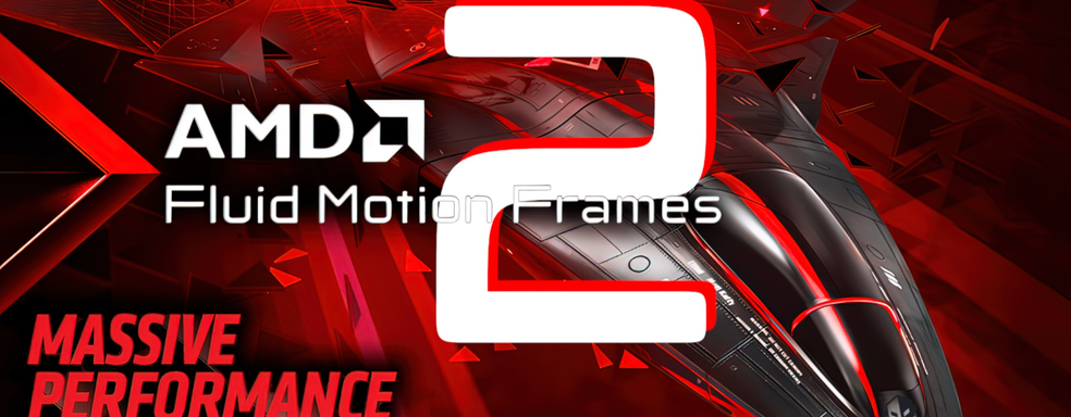 Доступны AMD Adrenalin 24.9.1 - новые драйверы с технологией Fluid Motion Frames 2 и двукратным увеличением fps