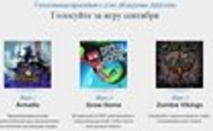 Подписчики PS Plus приступили к голосованию за «Игру сентября»