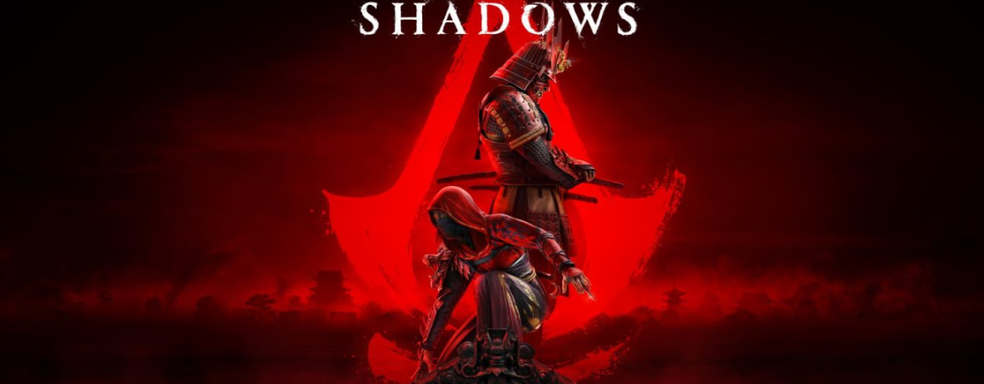 Assassin's Creed Shadows активно предзаказывали до переноса, а разработка Beyond Good and Evil 2 хорошо продвигается — инсайдер