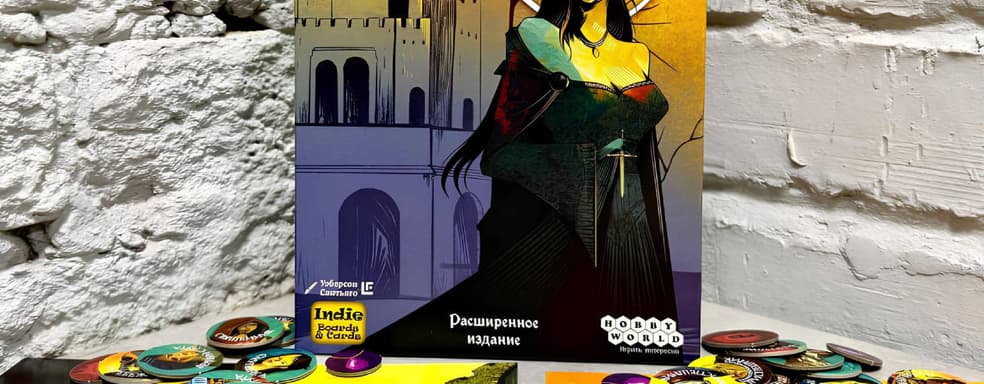 «Предатель среди нас»: в России вышла настольная игра со скрытыми ролями «Тайный Грааль»