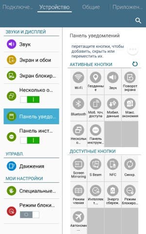 Операционная система Samsung Galaxy Tab Active