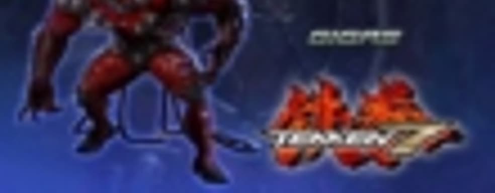 Gigas - новый персонаж Tekken 7