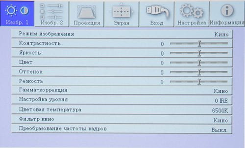 Кинотеатральный Full HD SXRD-проектор Mitsubishi HC9000D, меню Кинотеатральный Full HD SXRD-проектор Mitsubishi HC9000D, меню