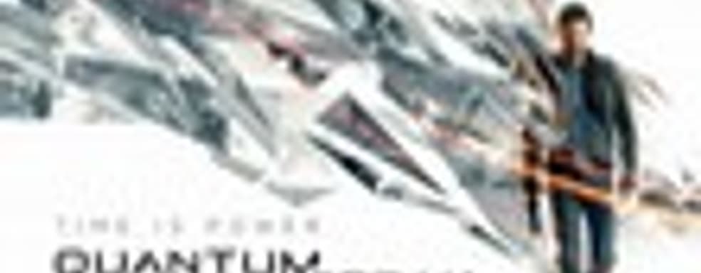 Remedy рассказала о временных силах Quantum Break