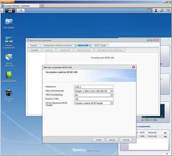 Интерфейс настройки Synology DS213+ Интерфейс настройки Synology DS213+