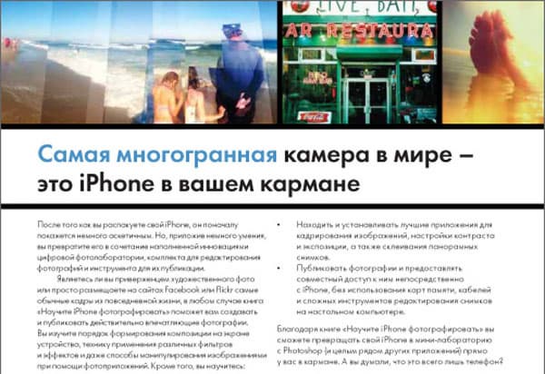 Яблочный коктейль: выпуск №2