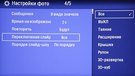 DLP-проектор Philips PPX2480, меню