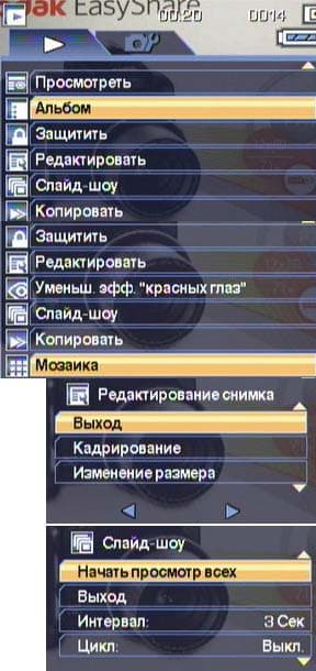 Kodak EasyShare P712, меню 