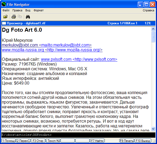 Просмотр текста в формате RTF с помощь встроенного инструмента File Navigator