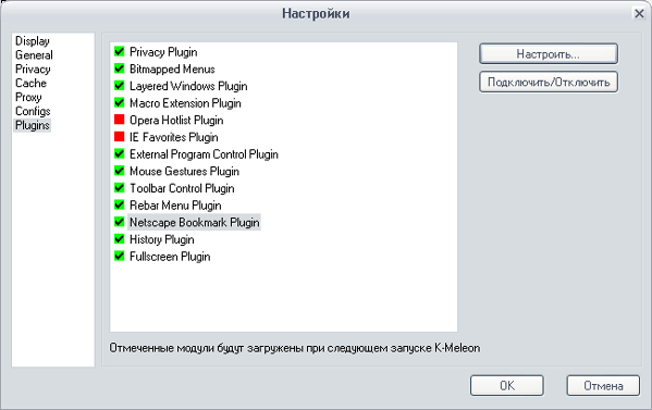 Список установленных плагинов