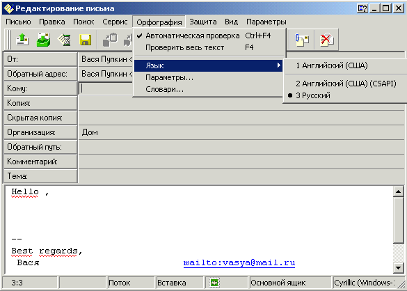 Выбираем русский спеллчекер