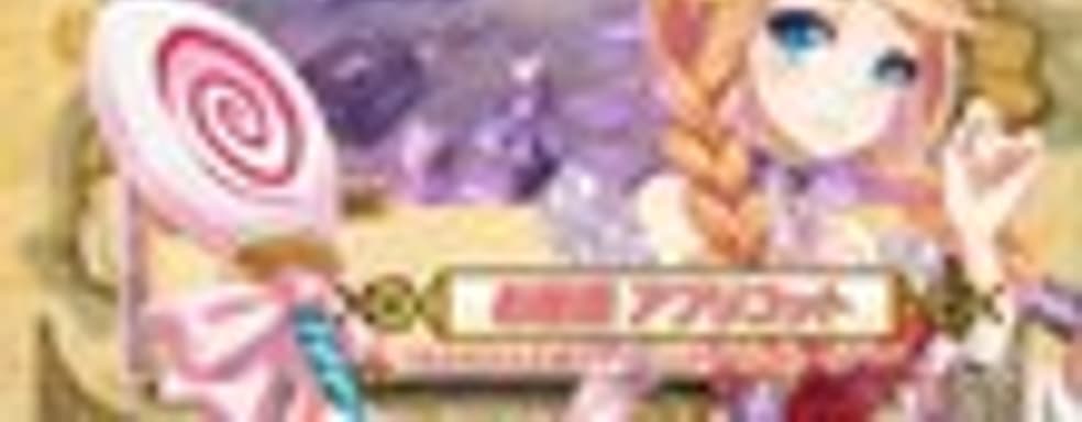 TGS-трейлер New Little King's Story