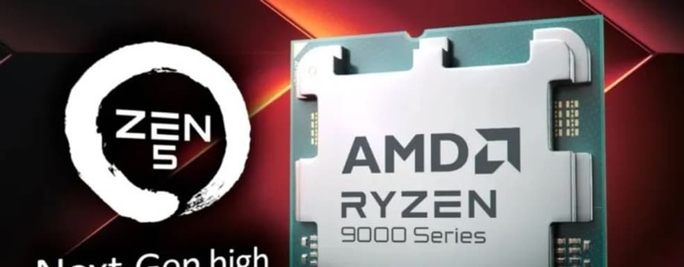 Официальные цены на процессоры AMD Zen 5 начинаются с 279 долларов
