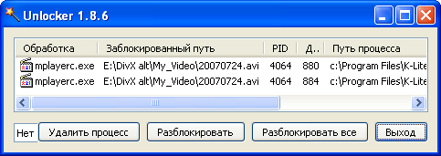 Рабочее окно Unlocker