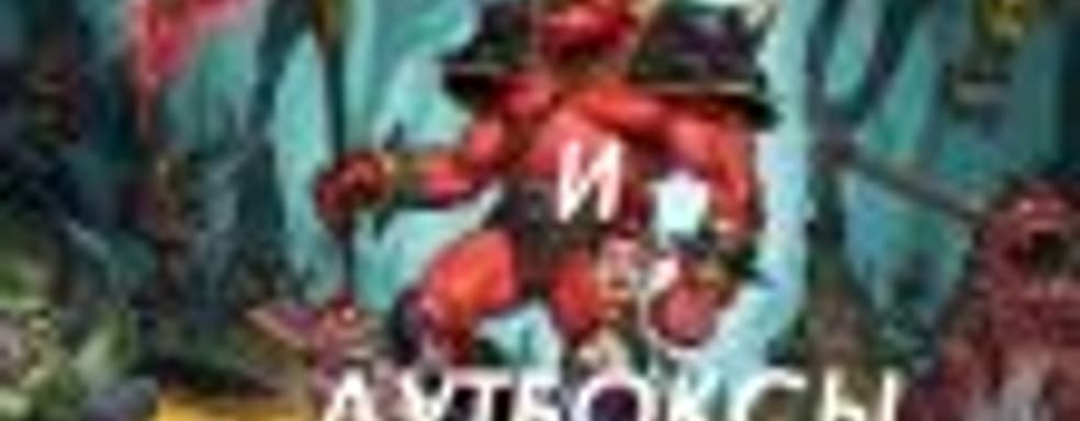 Почему мы тратим деньги на микроплатежи и лутбоксы (Часть 2)	