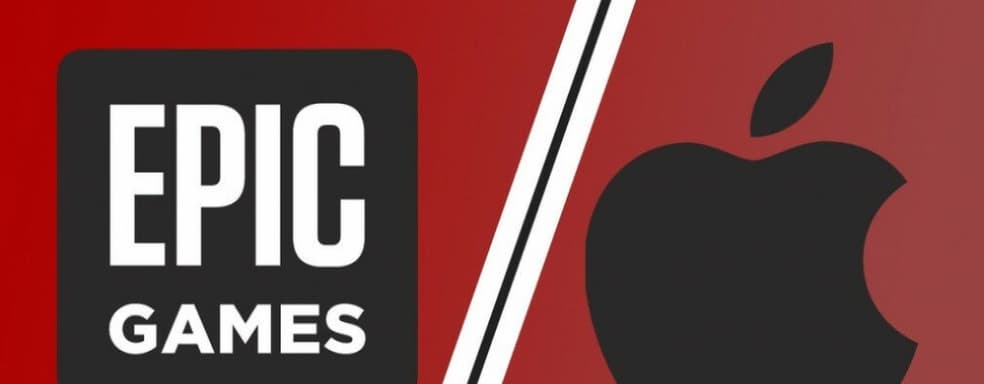 Epic Games против Apple: 35 штатов США подали антимонопольный иск в поддержку создателей Fortnite