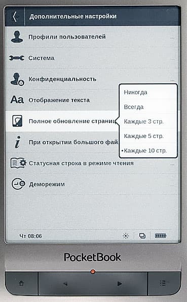 PocketBook Touch Lux LE