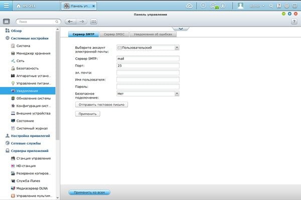 Веб-интерфейс QNAP HS-251