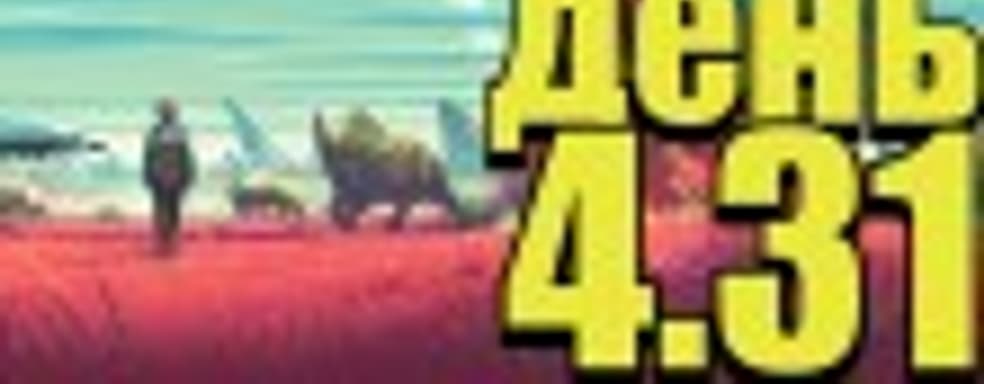 Судный день 4.31: бескрайняя пустота