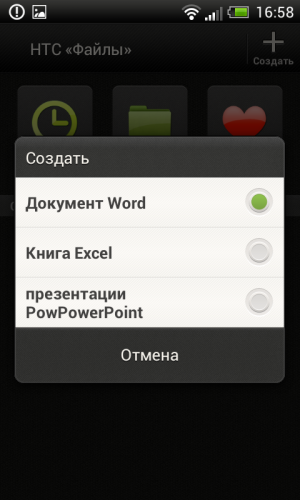 HTC One V
