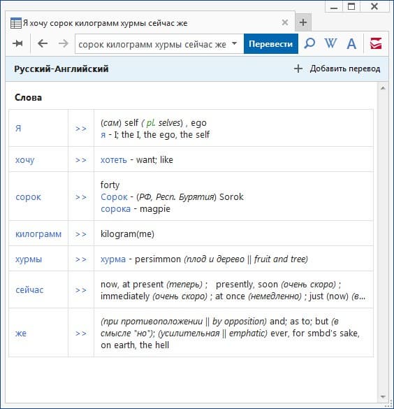 Интерфейс Abbyy Lingvo x6