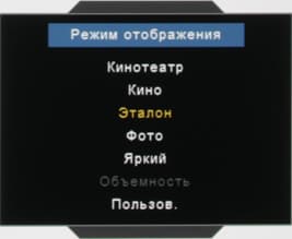 Проектор Optoma HD91, меню Проектор Optoma HD91, меню