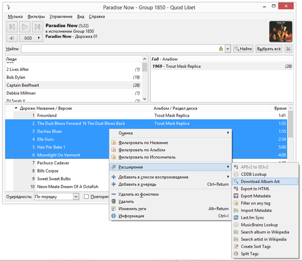 Работа с расширениями Quod Libet