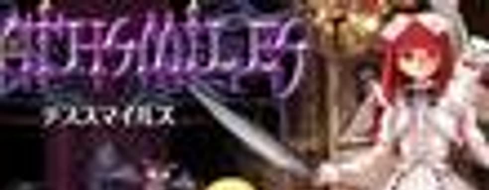 DeathSmiles в Европе в начале 2011