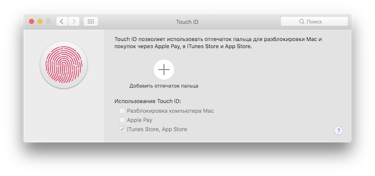 Apple Touch Bar в 15-дюймовом ноутбуке Apple MacBook Pro (Late 2016)